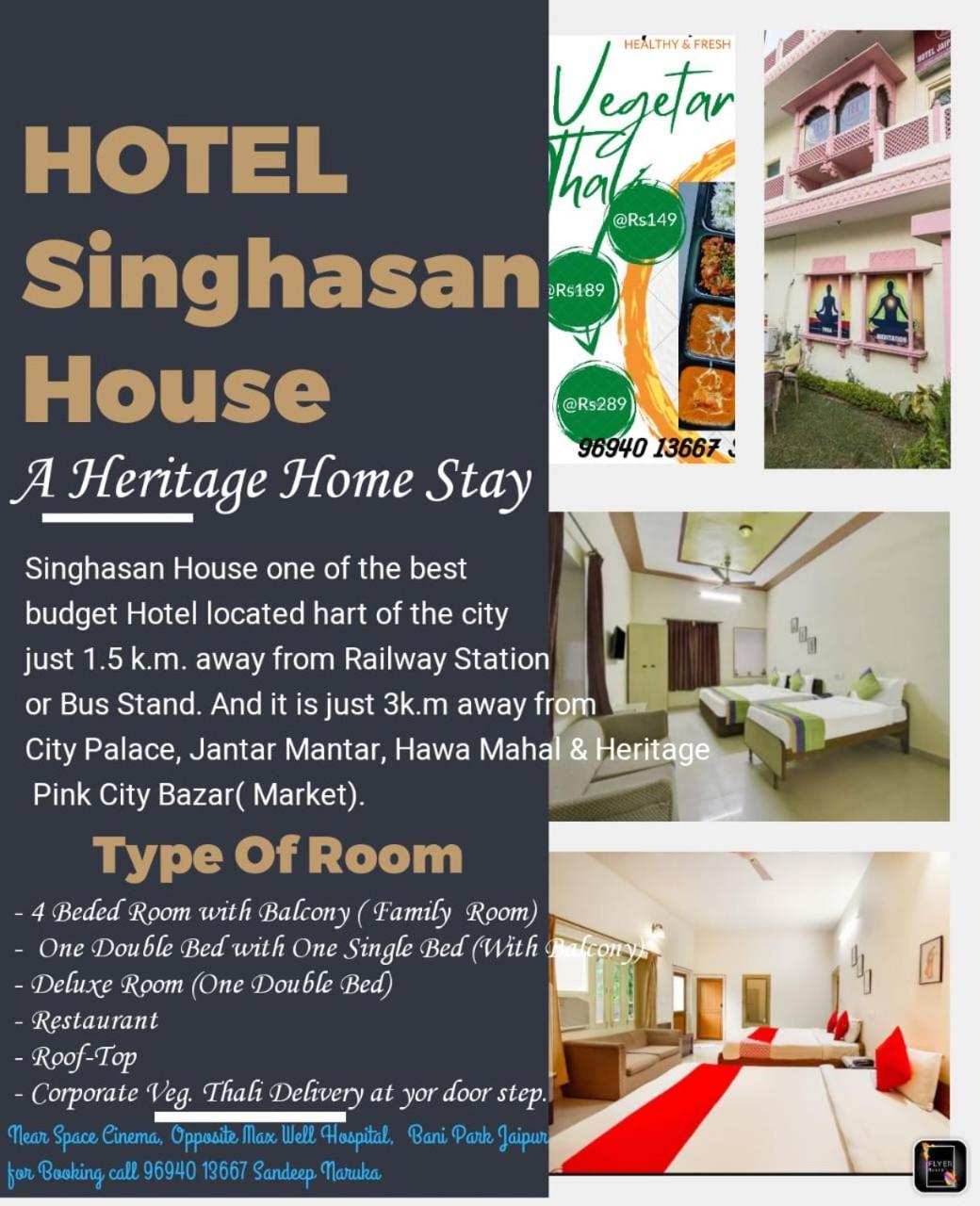 Hotel Singhasan House Jaipur Dış mekan fotoğraf