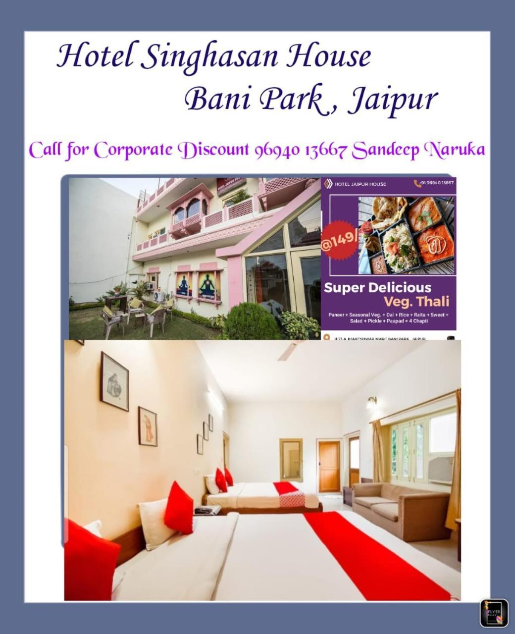 Hotel Singhasan House Jaipur Dış mekan fotoğraf